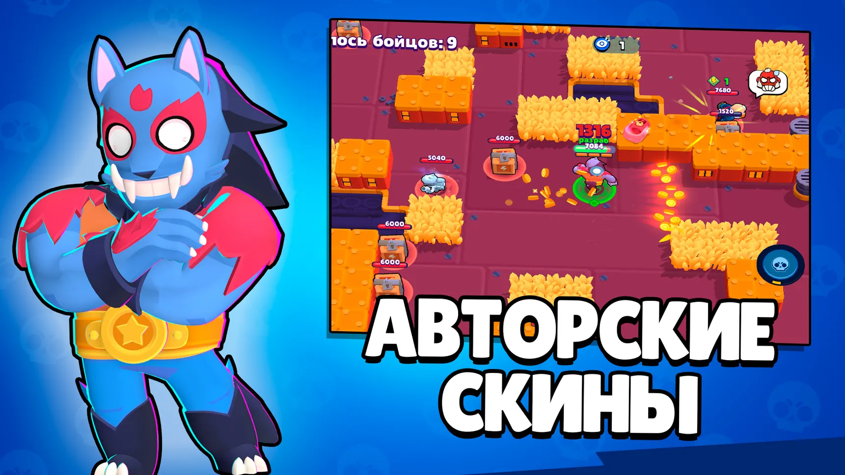 Развитие персонажей