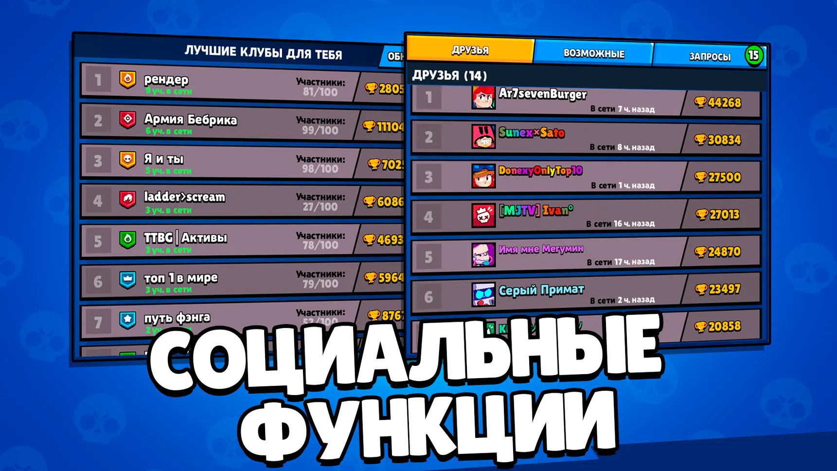 Прокачка бойцов